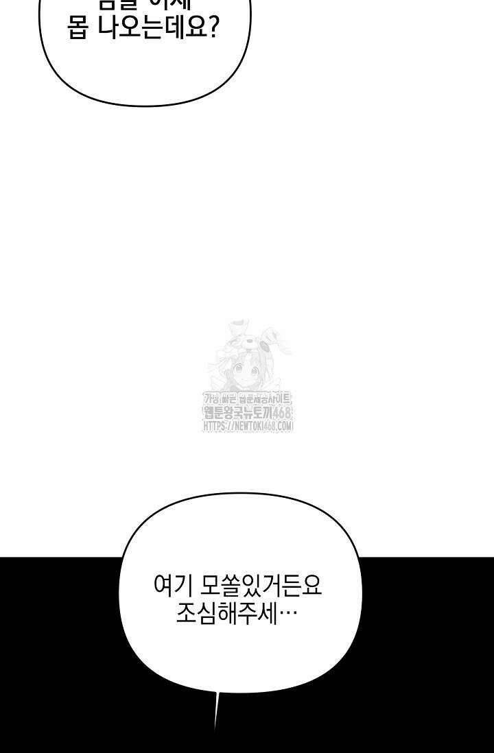 그놈이 그놈이다 10화 8
