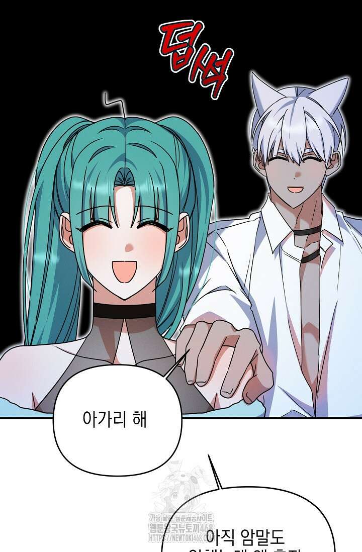 그놈이 그놈이다 10화 9