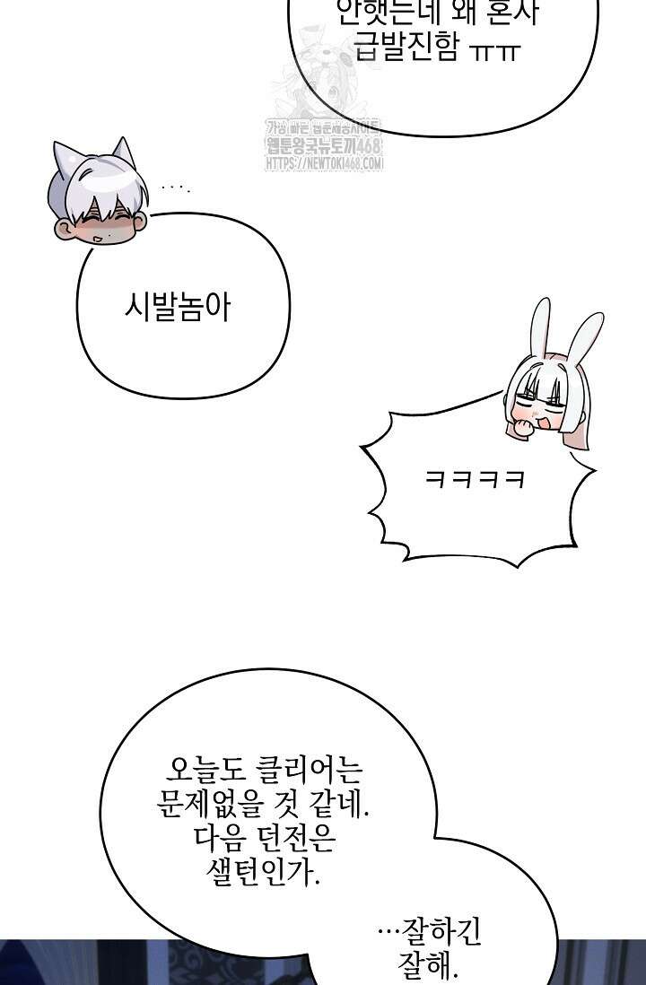 그놈이 그놈이다 10화 10