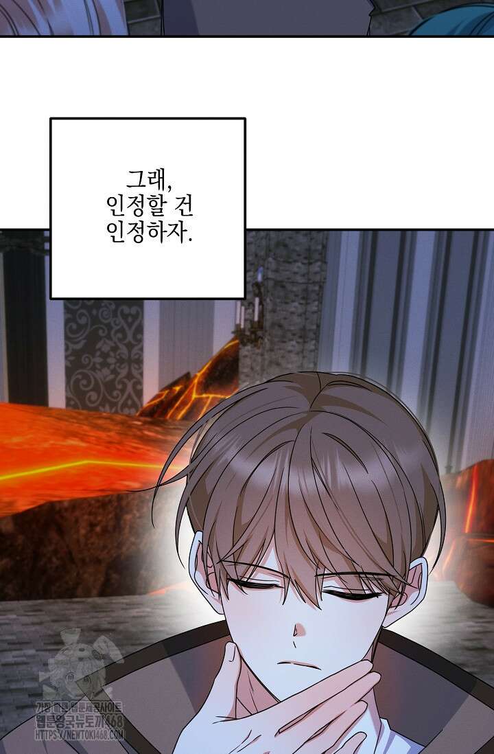 그놈이 그놈이다 10화 12