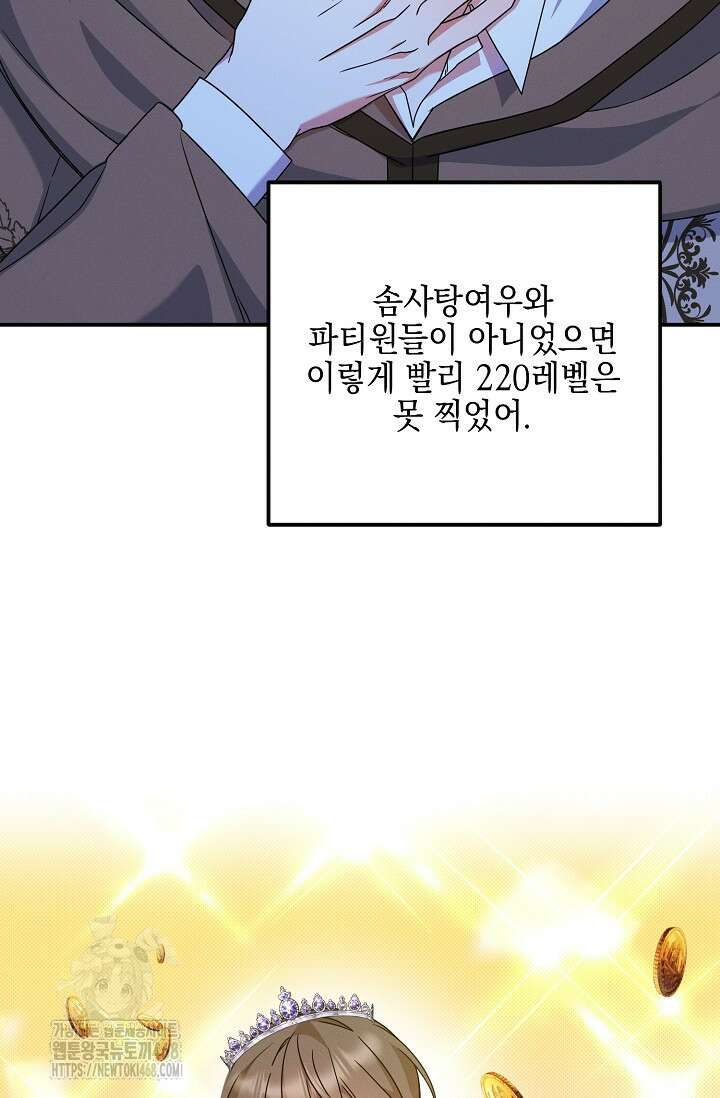 그놈이 그놈이다 10화 13