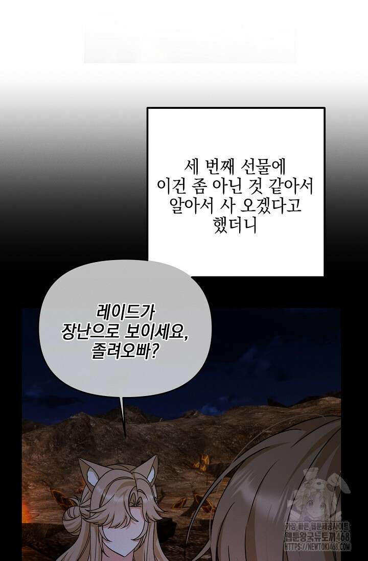 그놈이 그놈이다 10화 15
