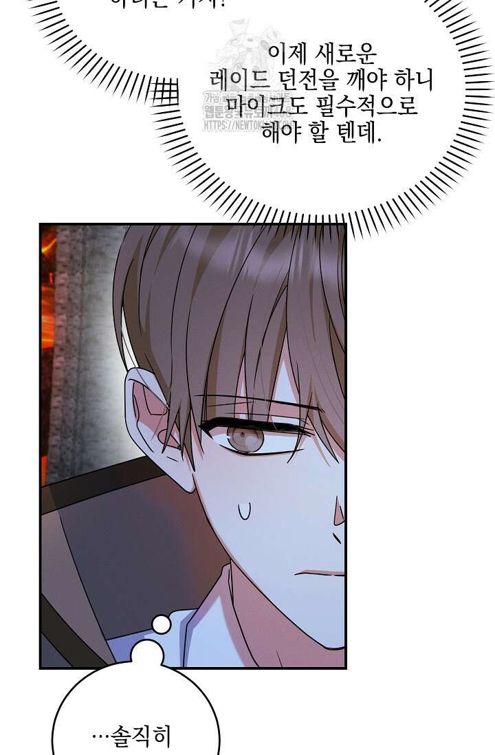 그놈이 그놈이다 10화 17