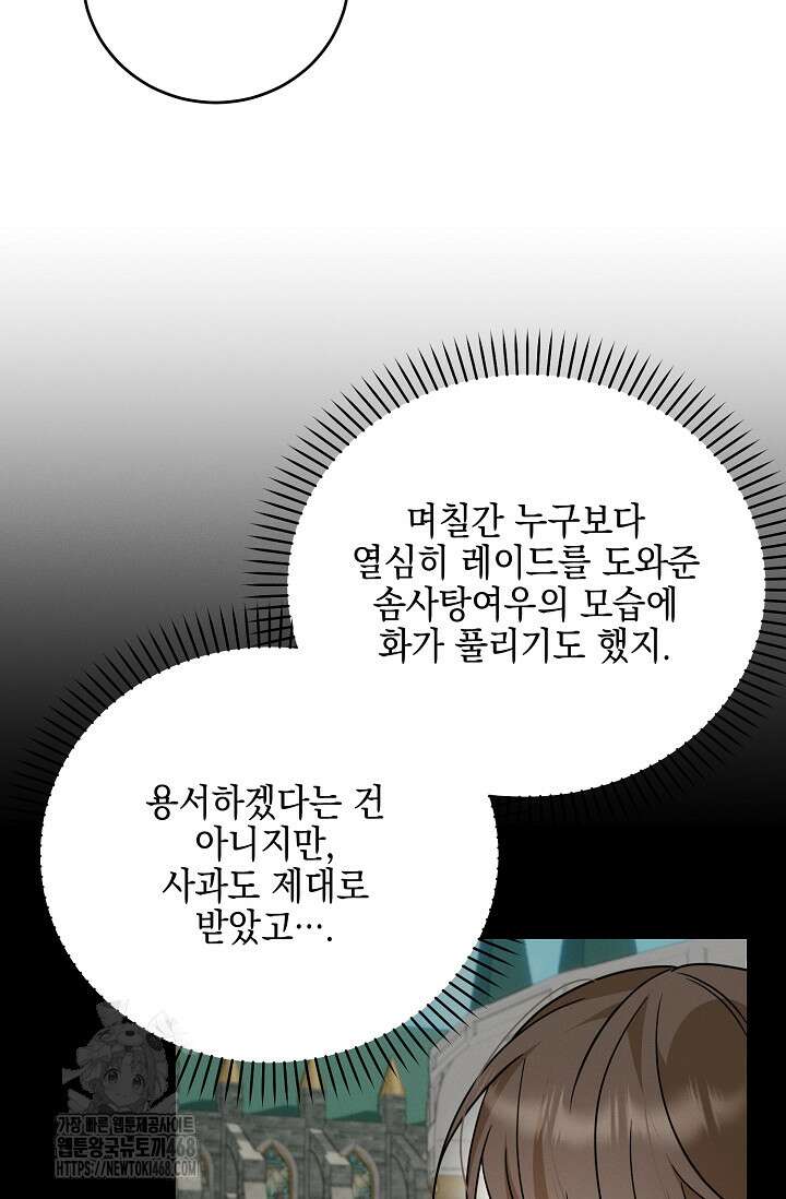 그놈이 그놈이다 10화 18