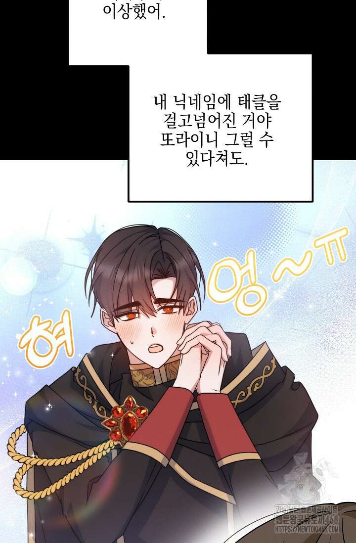 그놈이 그놈이다 10화 20