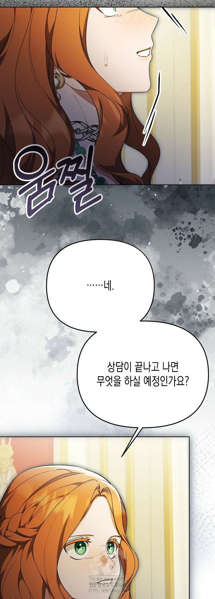 흑막 공작의 못난이 부인 43화 5