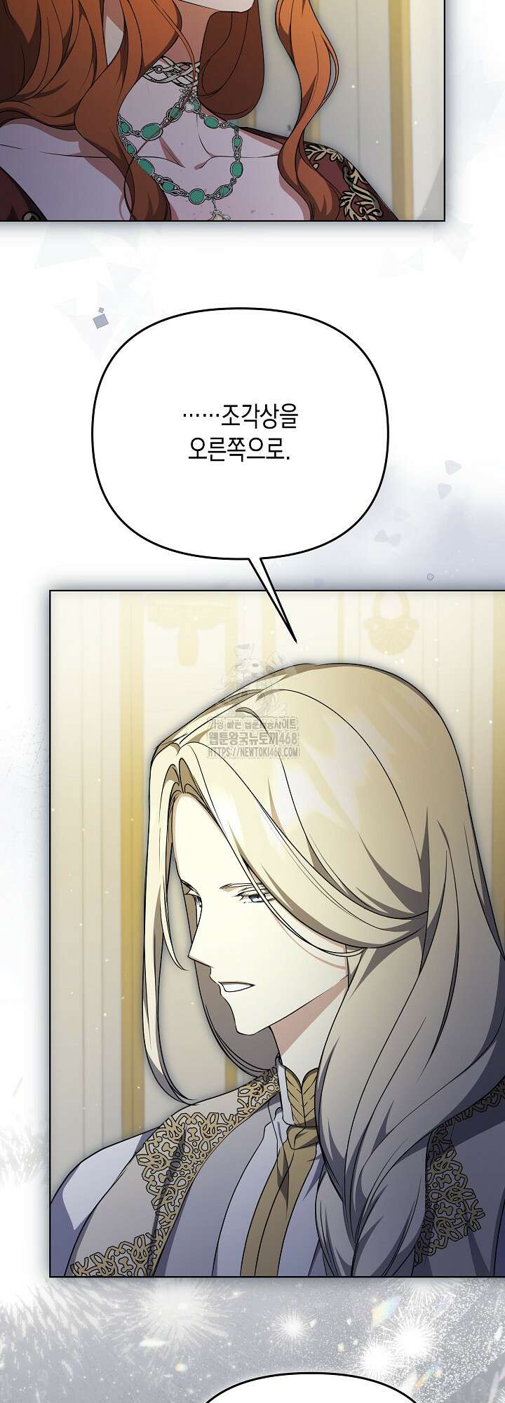 흑막 공작의 못난이 부인 43화 6