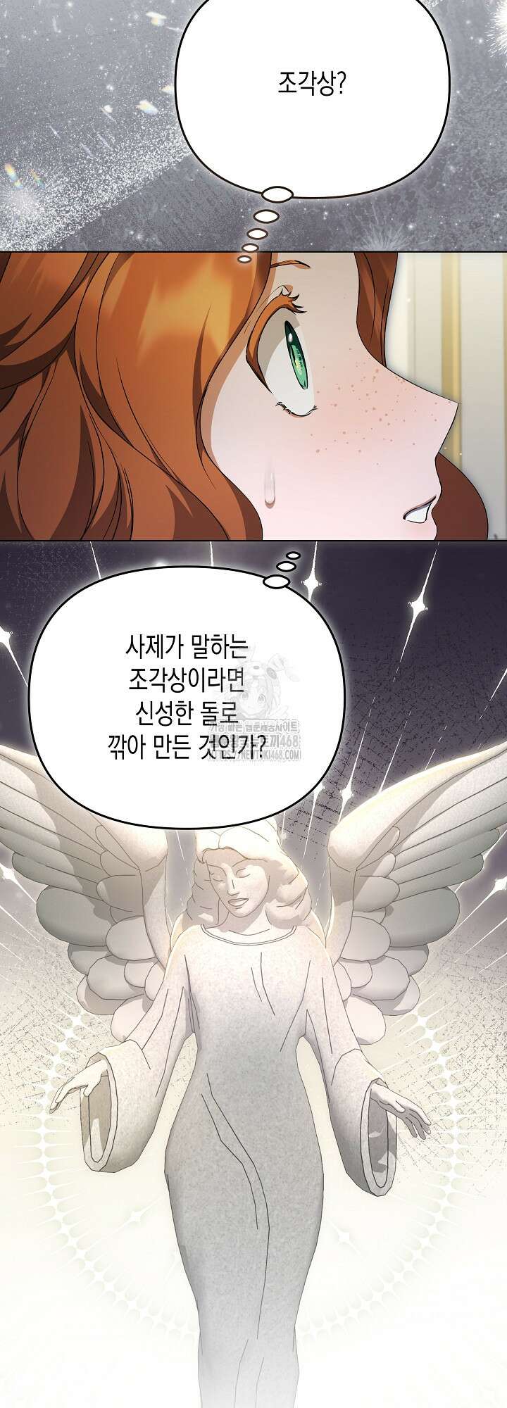 흑막 공작의 못난이 부인 43화 7
