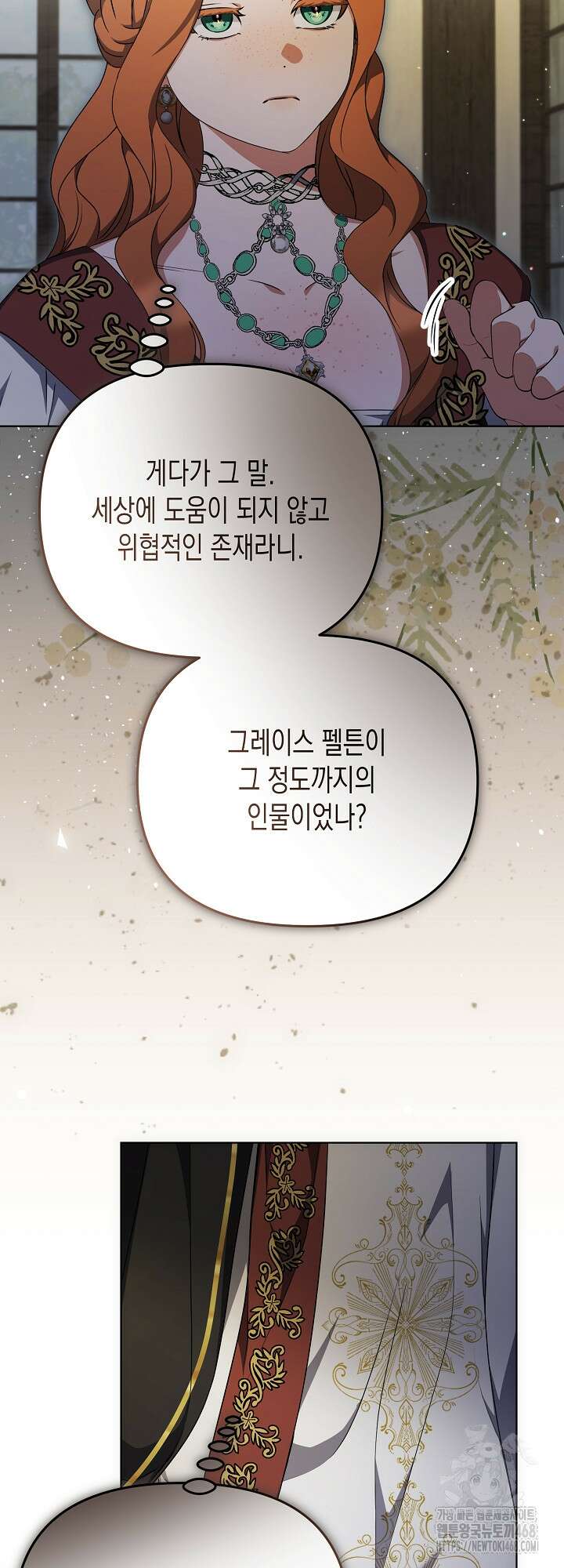 흑막 공작의 못난이 부인 43화 11