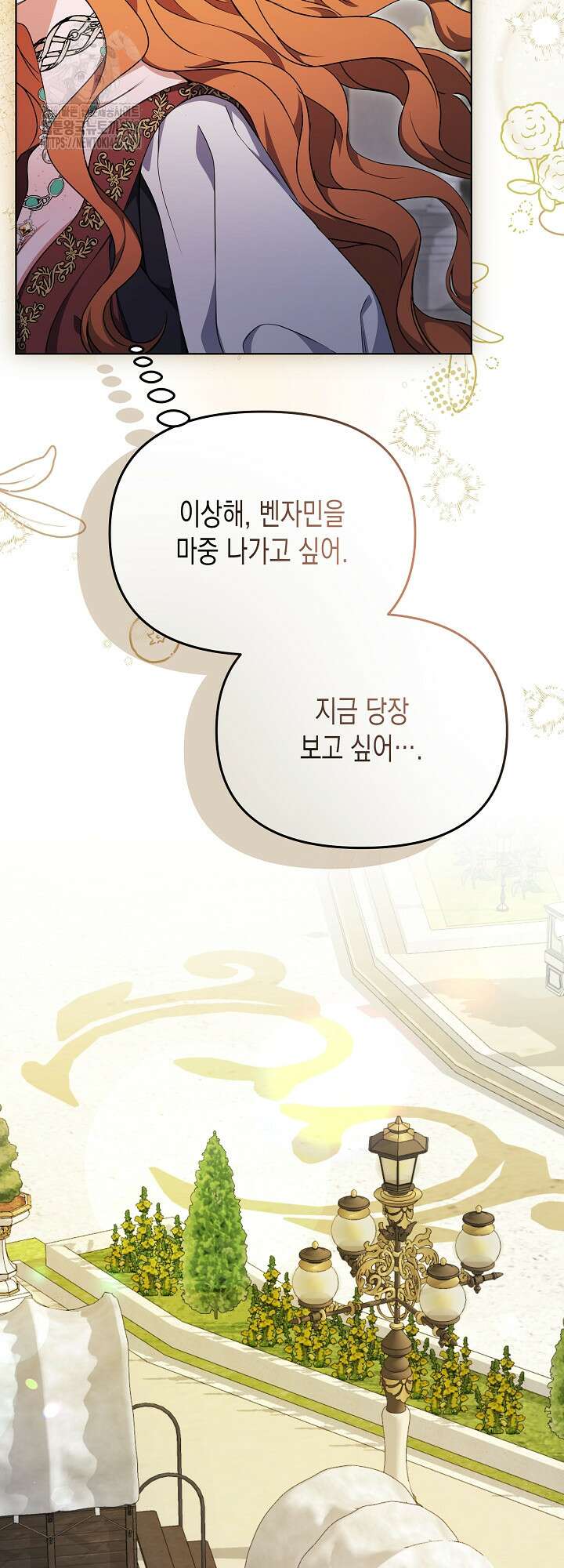 흑막 공작의 못난이 부인 43화 18