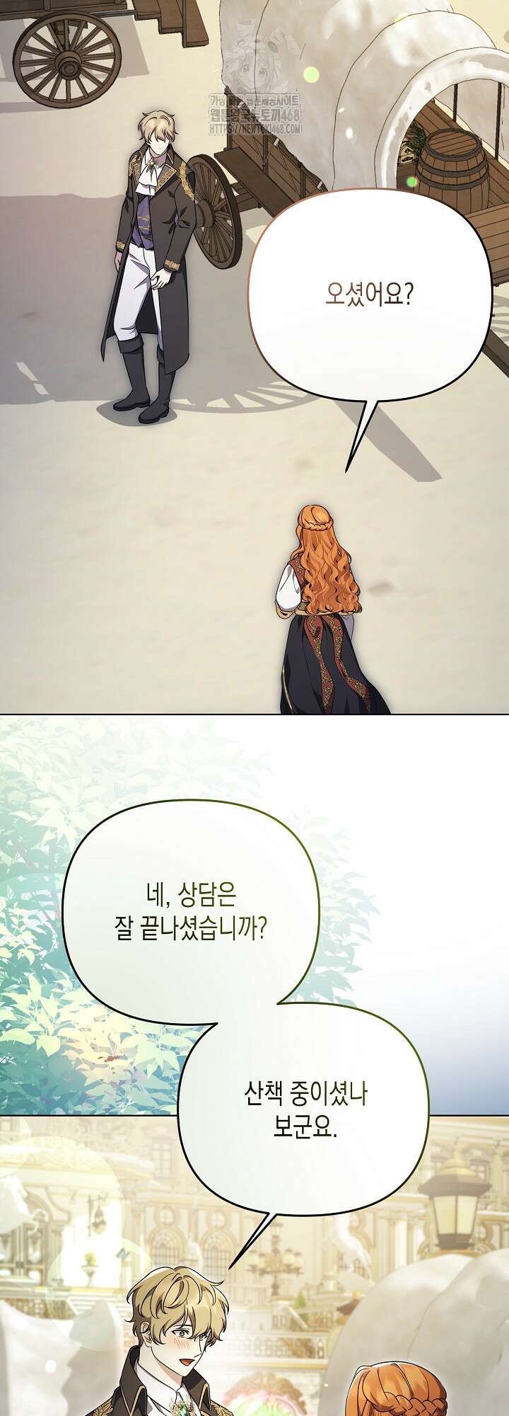 흑막 공작의 못난이 부인 43화 19