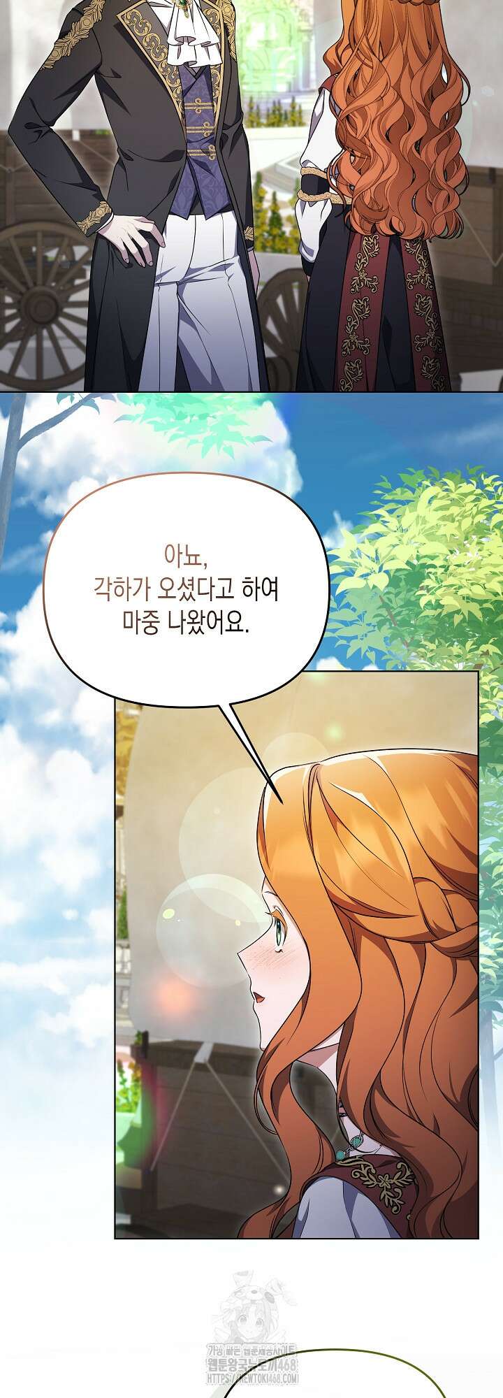 흑막 공작의 못난이 부인 43화 20