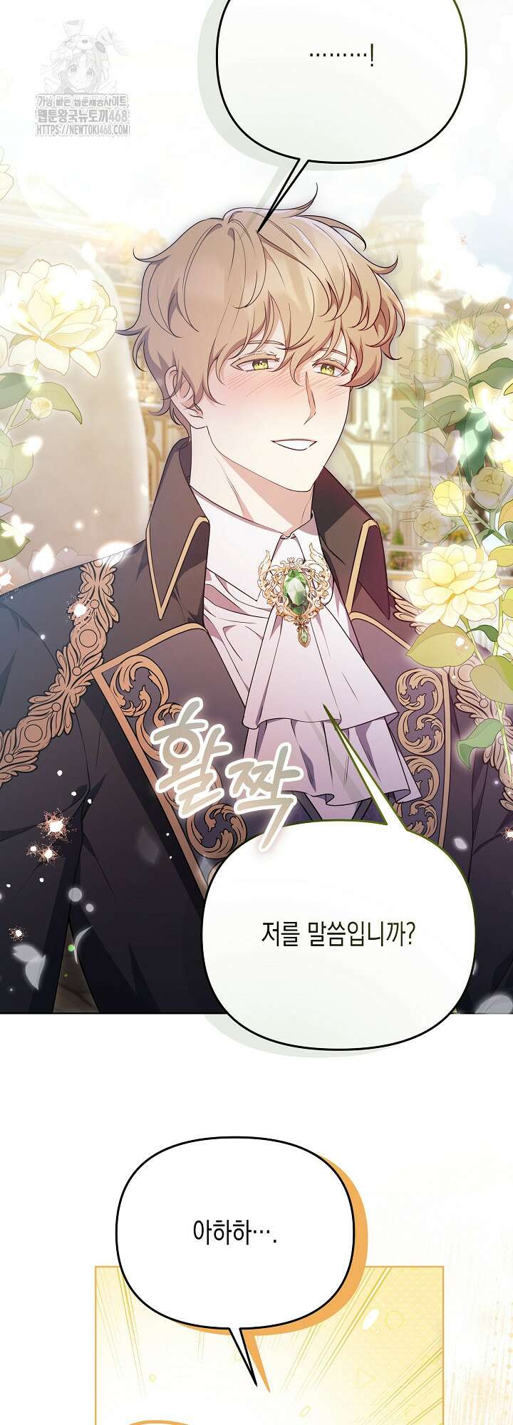 흑막 공작의 못난이 부인 43화 21