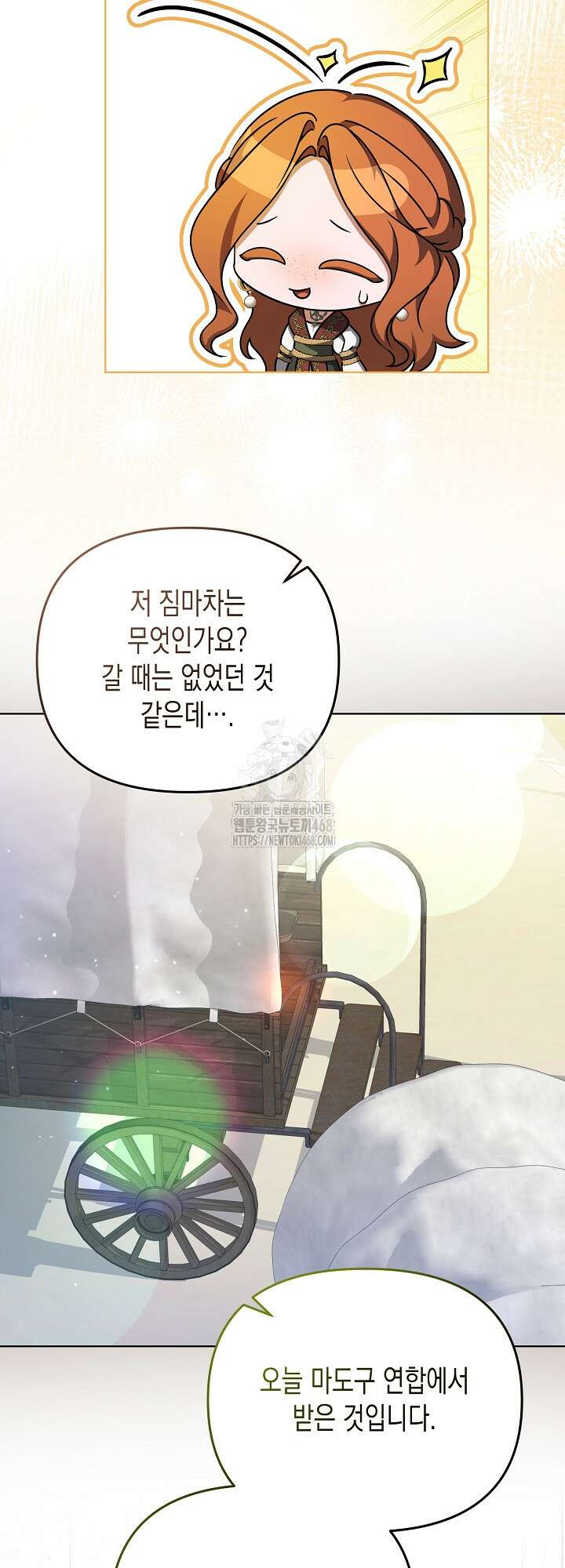 흑막 공작의 못난이 부인 43화 22