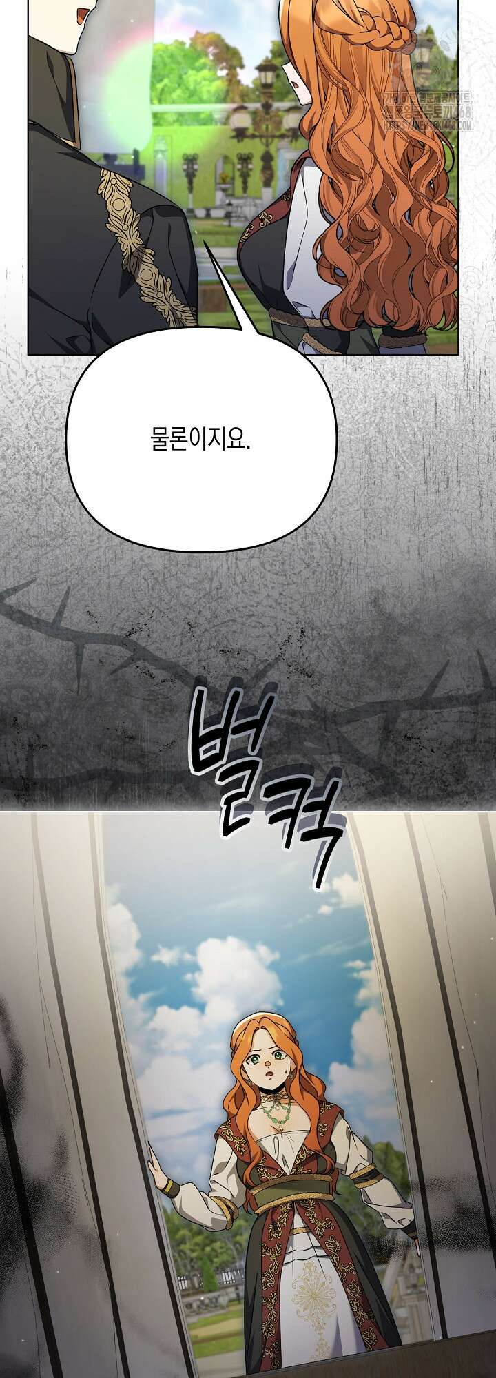 흑막 공작의 못난이 부인 43화 24
