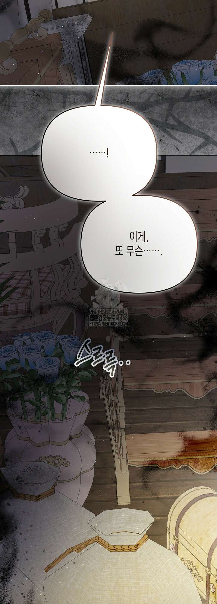 흑막 공작의 못난이 부인 43화 25