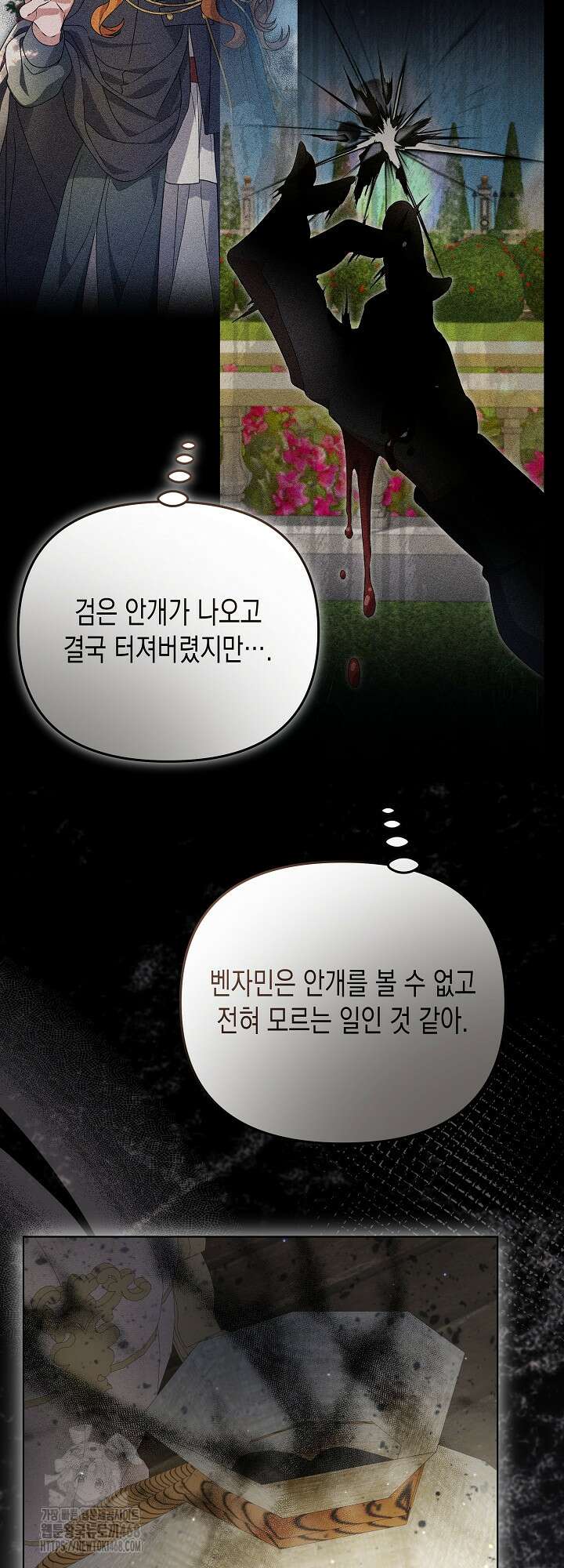 흑막 공작의 못난이 부인 43화 28