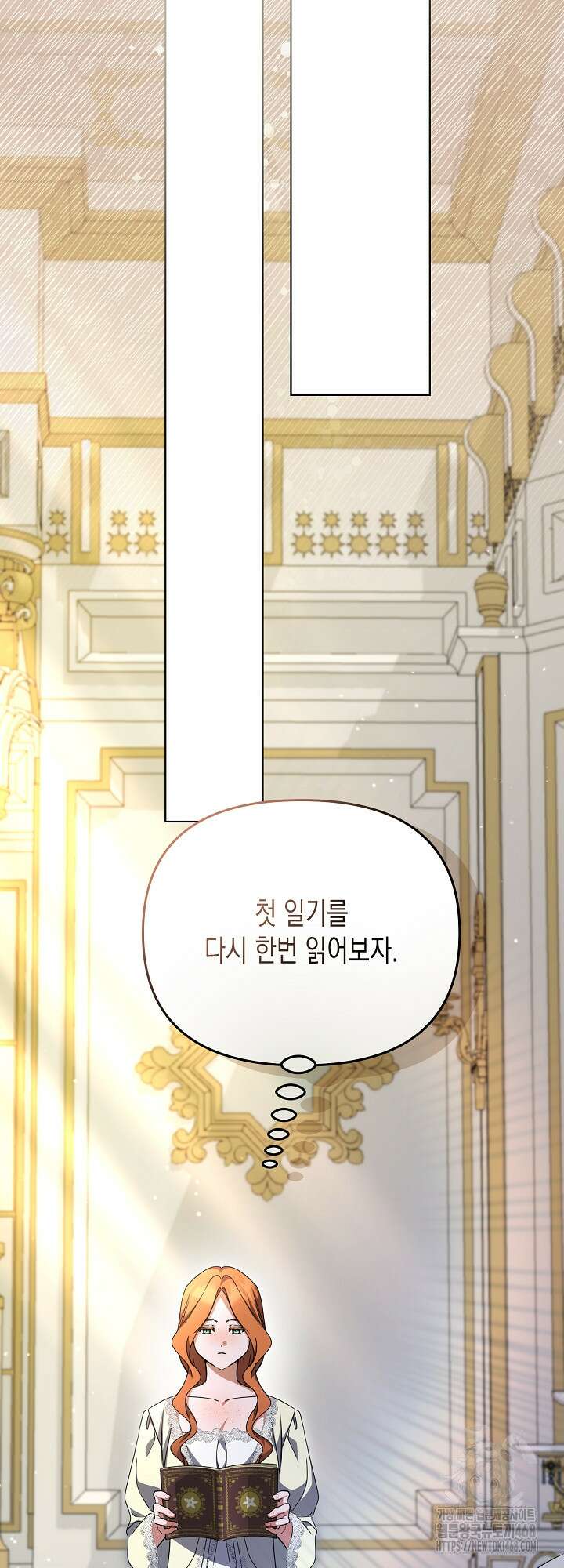 흑막 공작의 못난이 부인 43화 34