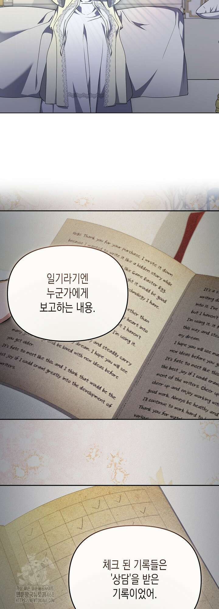 흑막 공작의 못난이 부인 43화 35