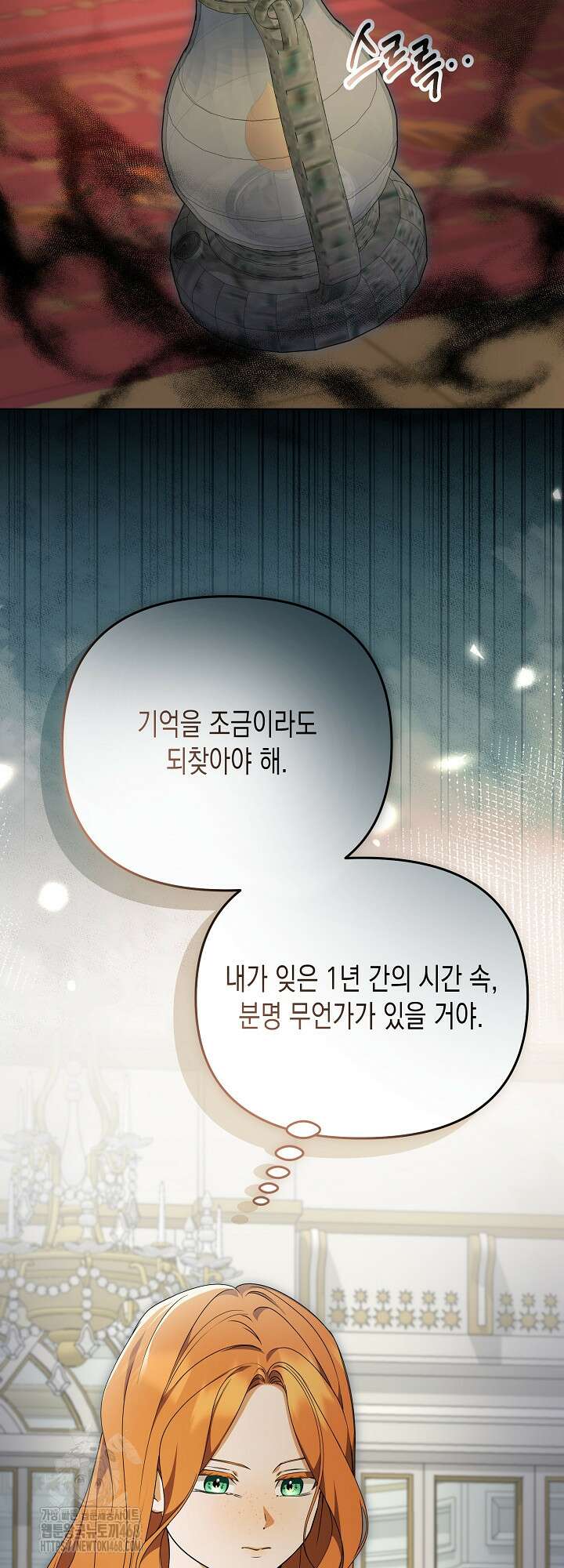 흑막 공작의 못난이 부인 43화 45