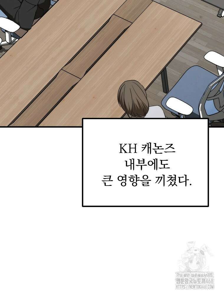 야구단 신입이 너무 잘함 49화 18