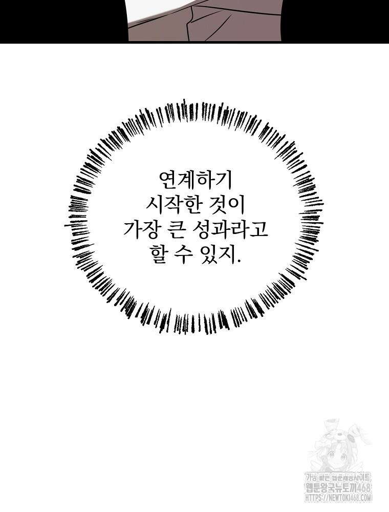 야구단 신입이 너무 잘함 49화 23