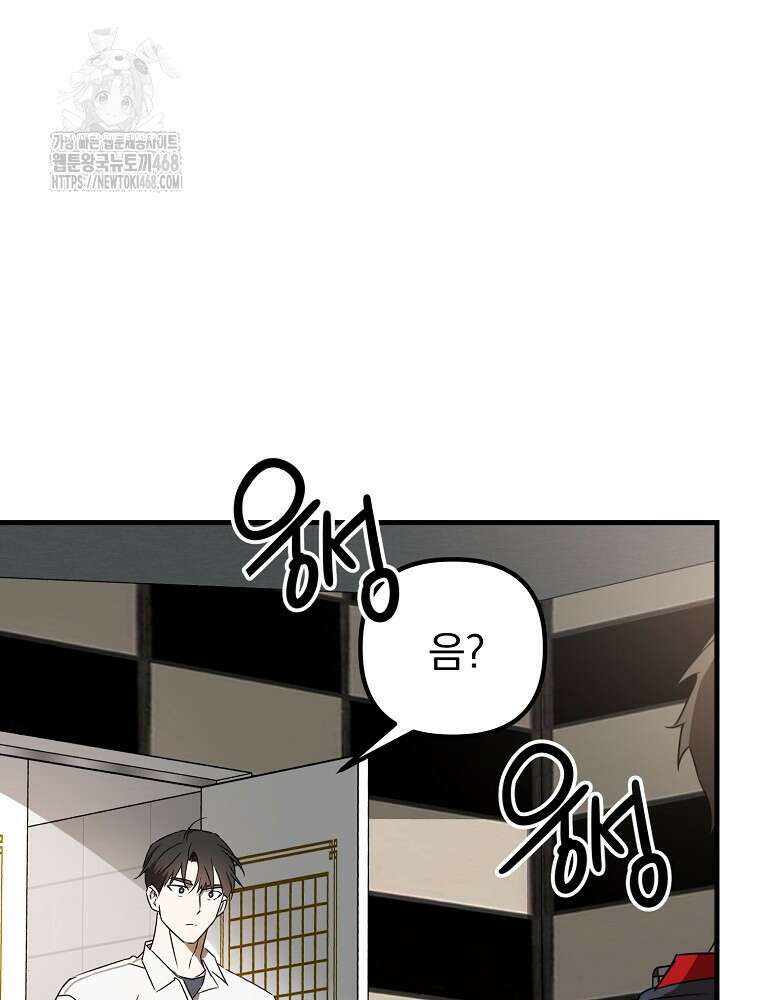 야구단 신입이 너무 잘함 49화 69