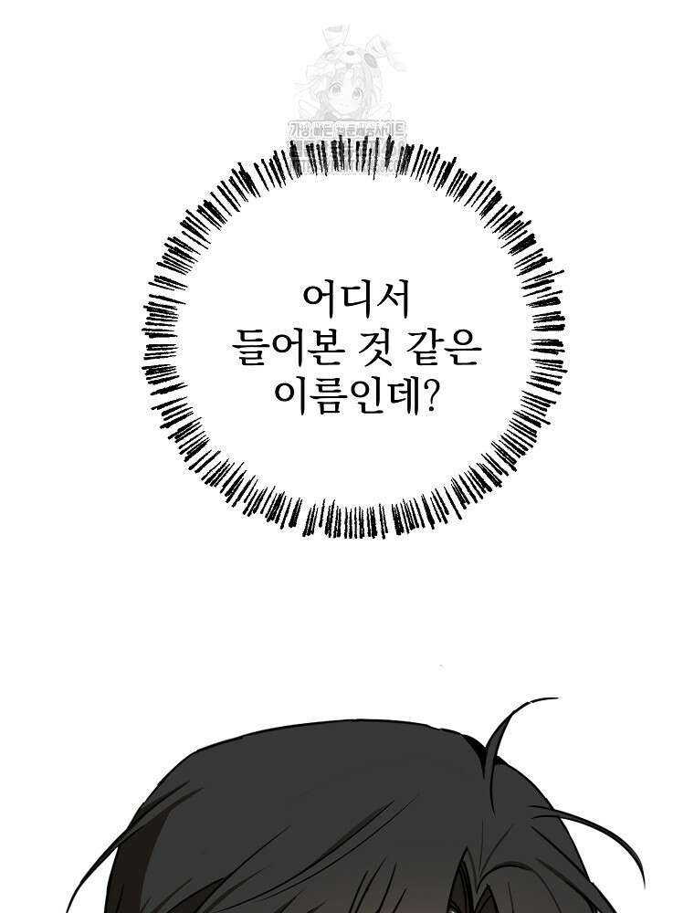 야구단 신입이 너무 잘함 49화 81