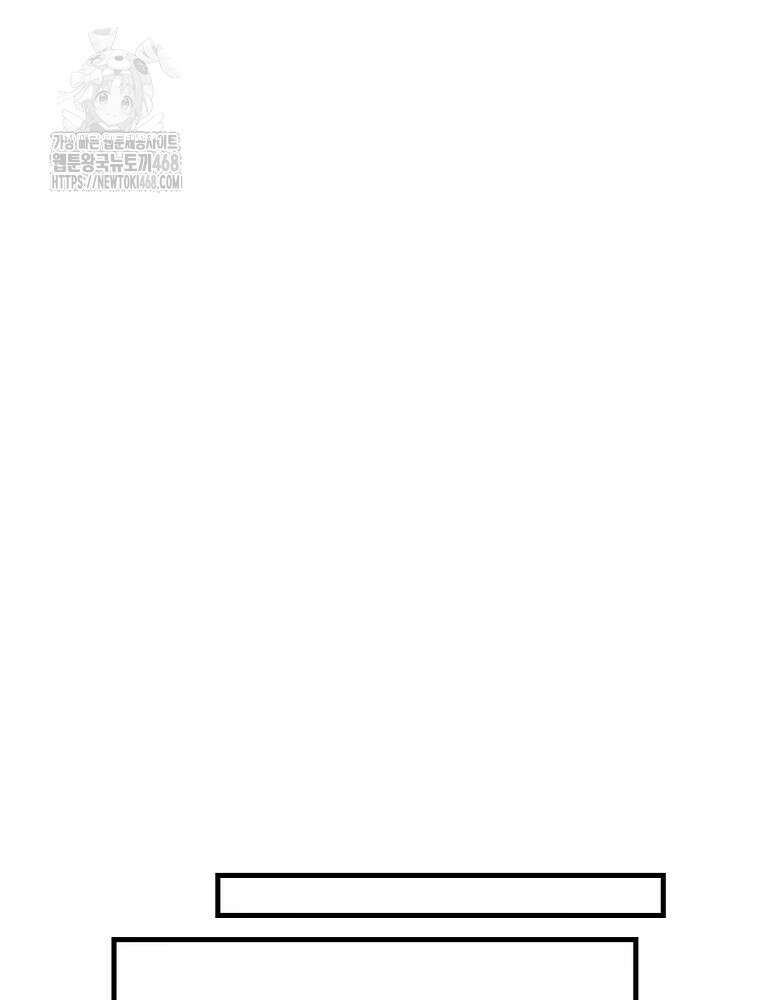 야구단 신입이 너무 잘함 49화 94