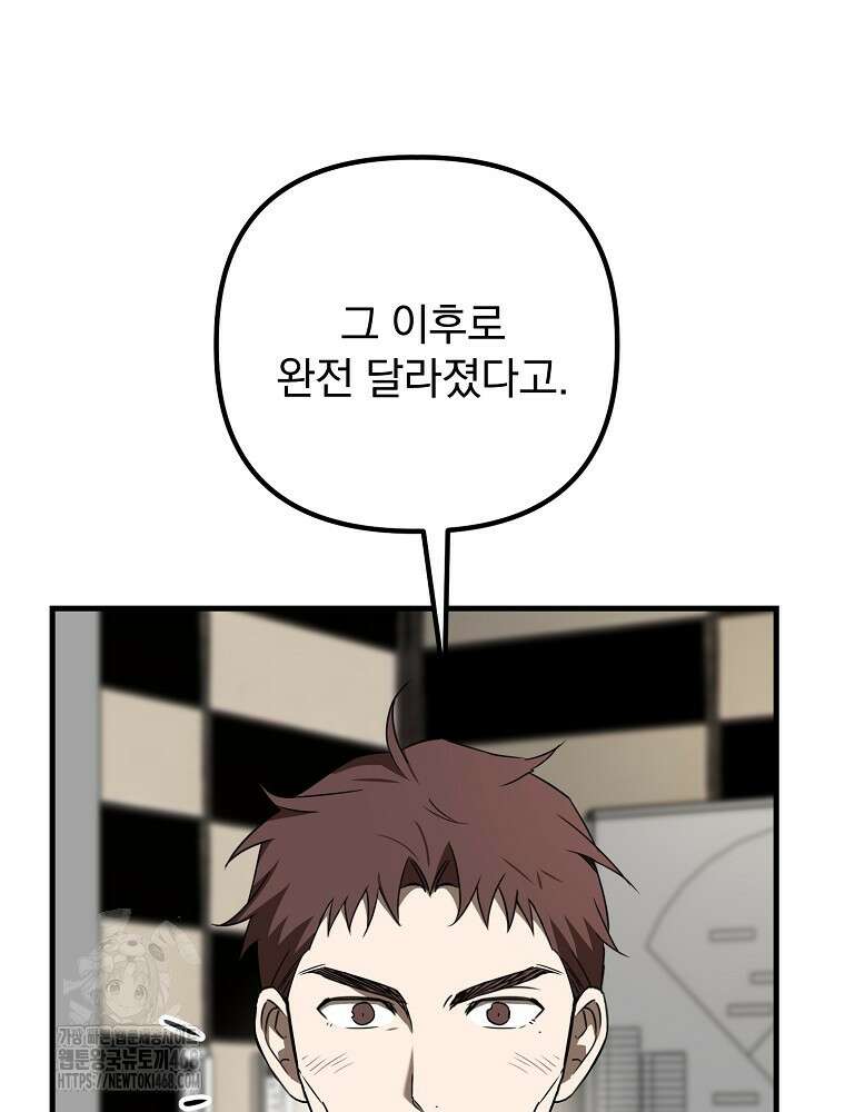 야구단 신입이 너무 잘함 49화 105