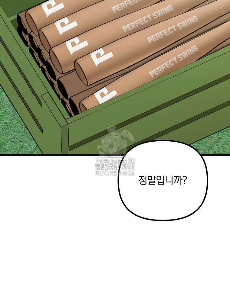 야구단 신입이 너무 잘함 49화 108