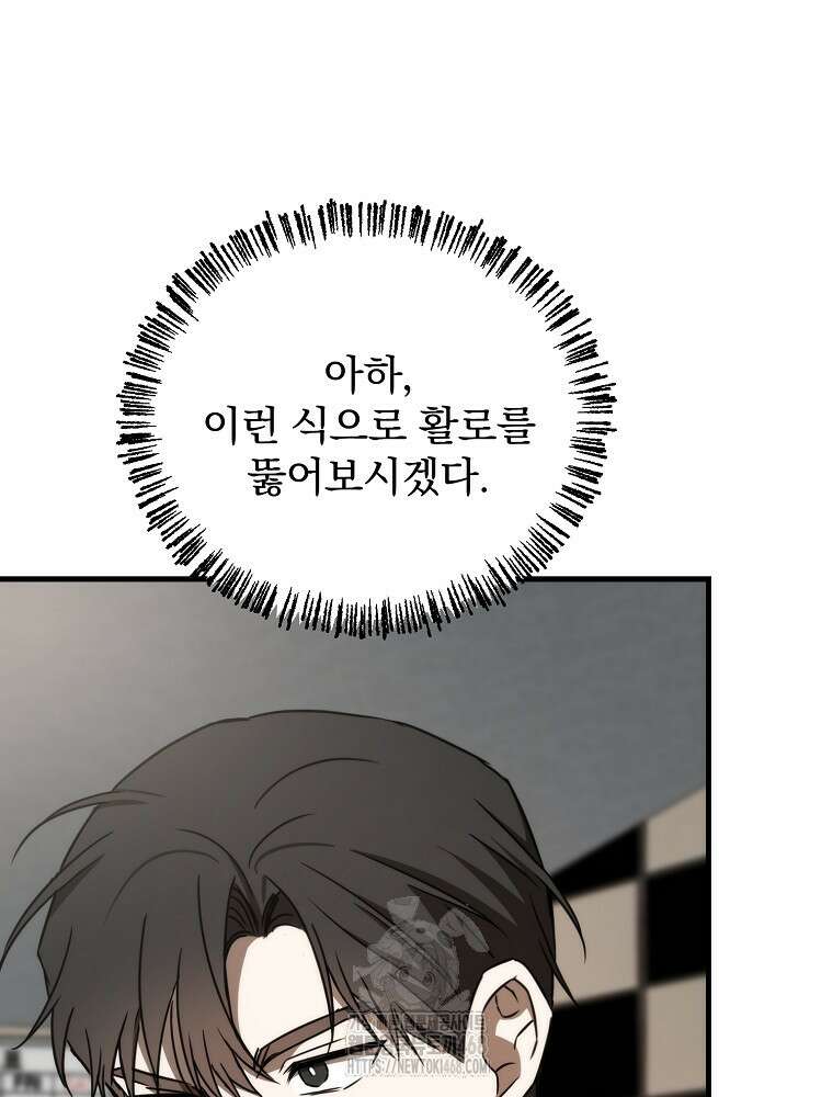 야구단 신입이 너무 잘함 49화 116
