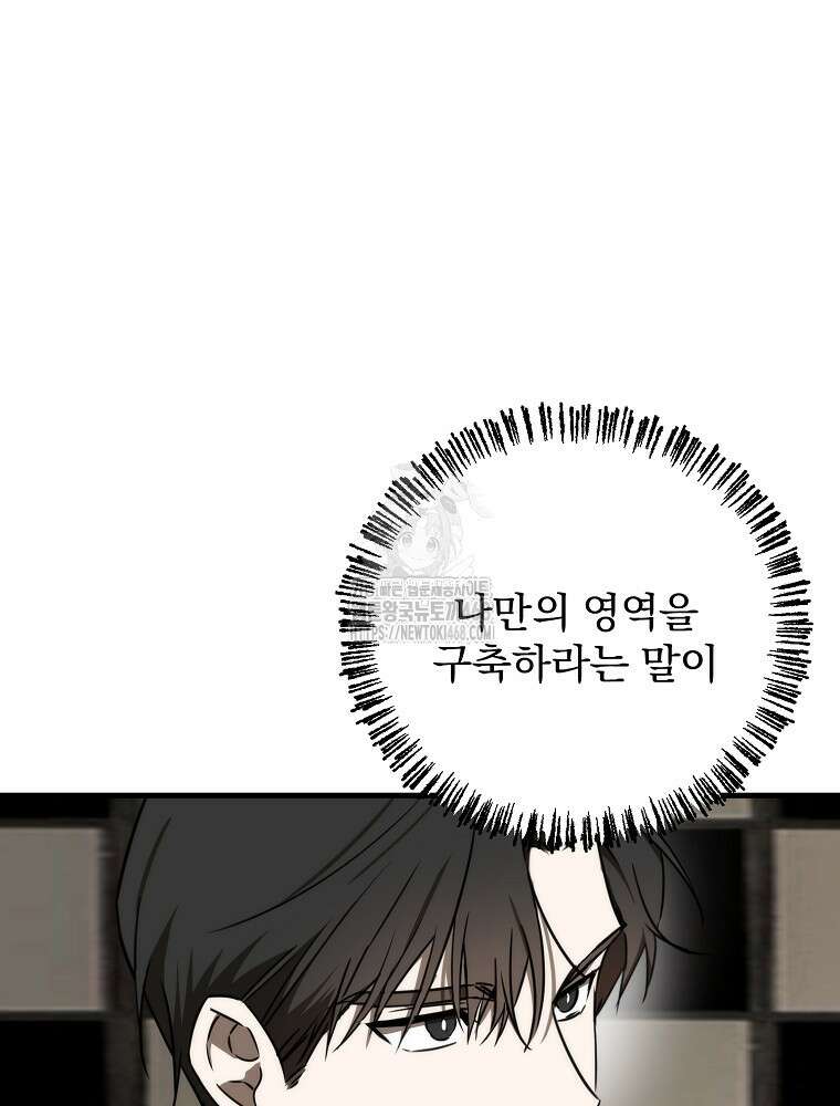 야구단 신입이 너무 잘함 49화 121