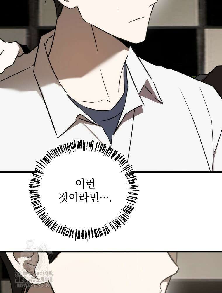 야구단 신입이 너무 잘함 49화 122
