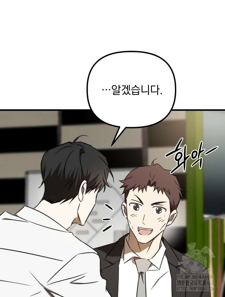 야구단 신입이 너무 잘함 49화 124