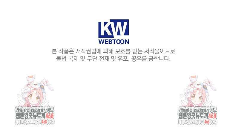 야구단 신입이 너무 잘함 49화 130