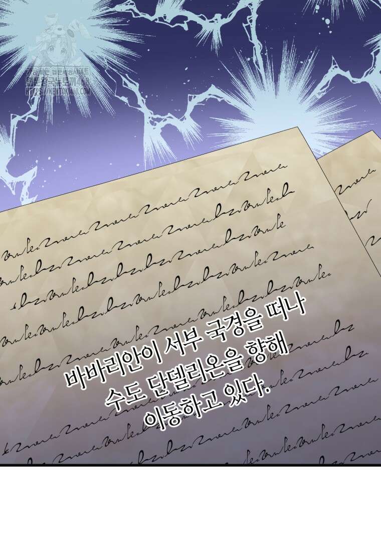 악녀들을 위한 안내서 61화 9