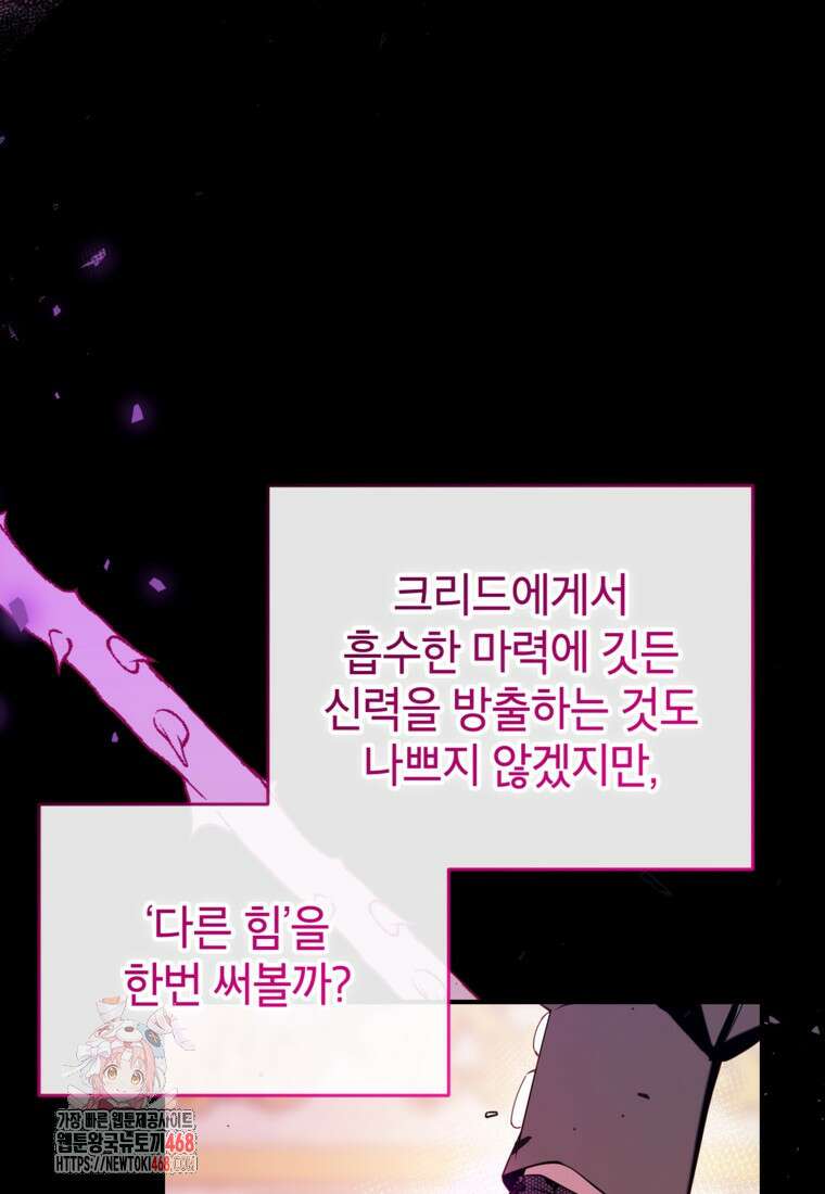 우리가 가족이 될 수 있을까요? 146화 1