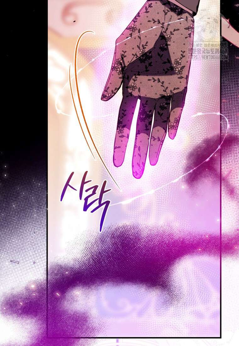 우리가 가족이 될 수 있을까요? 146화 2