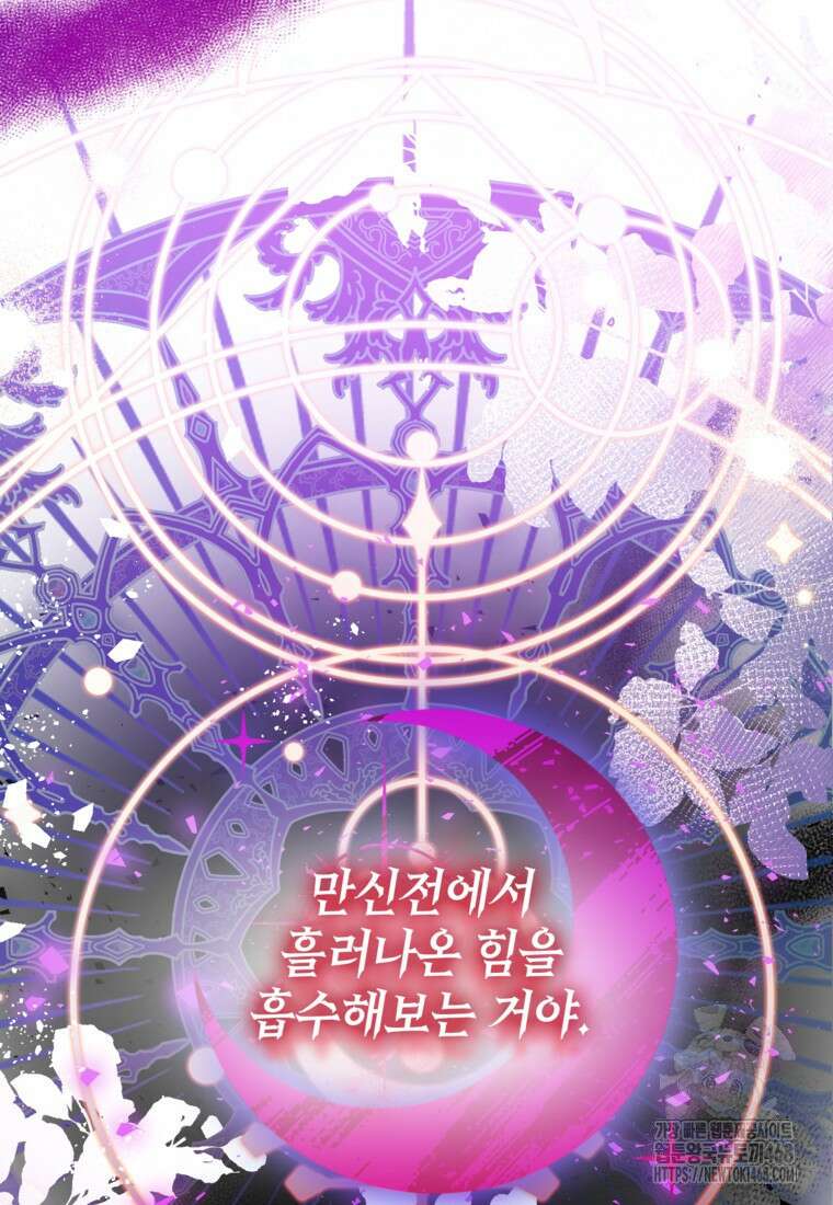 우리가 가족이 될 수 있을까요? 146화 3