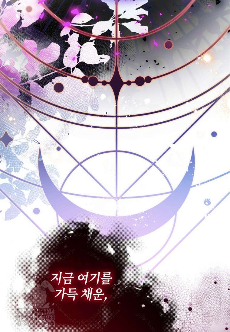 우리가 가족이 될 수 있을까요? 146화 4