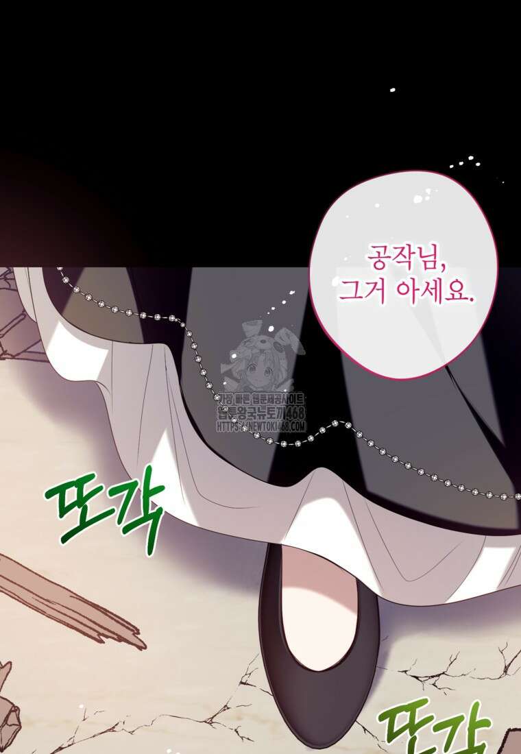 우리가 가족이 될 수 있을까요? 146화 10