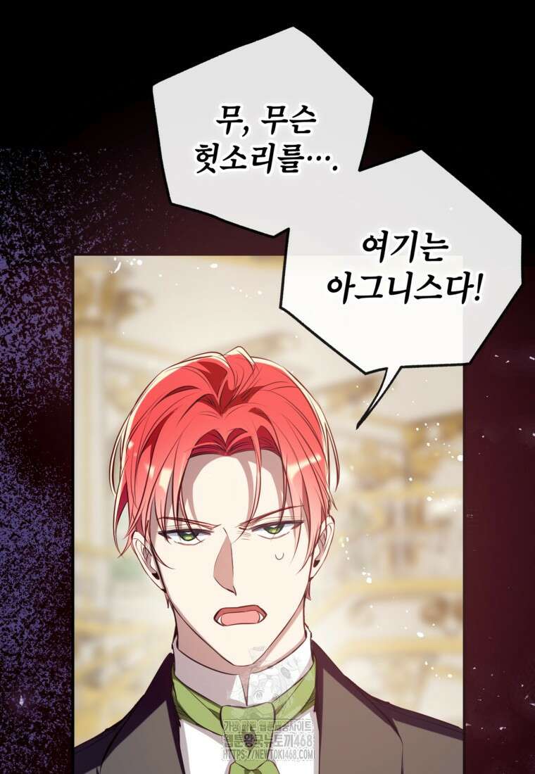 우리가 가족이 될 수 있을까요? 146화 14