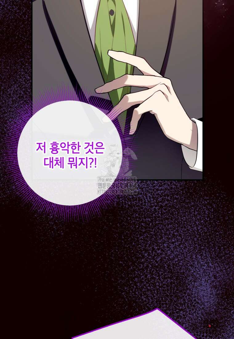우리가 가족이 될 수 있을까요? 146화 15