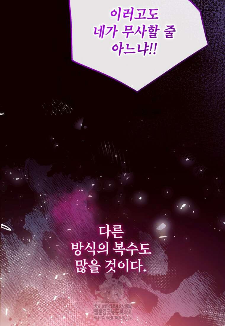 우리가 가족이 될 수 있을까요? 146화 16