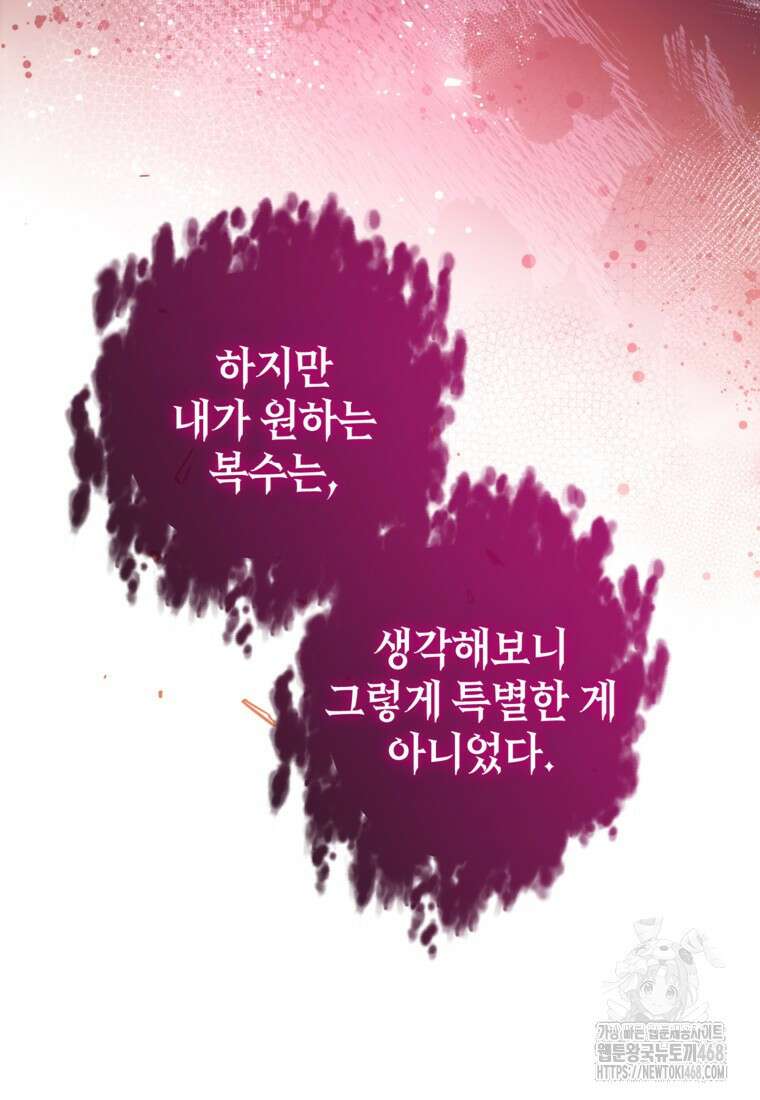우리가 가족이 될 수 있을까요? 146화 17