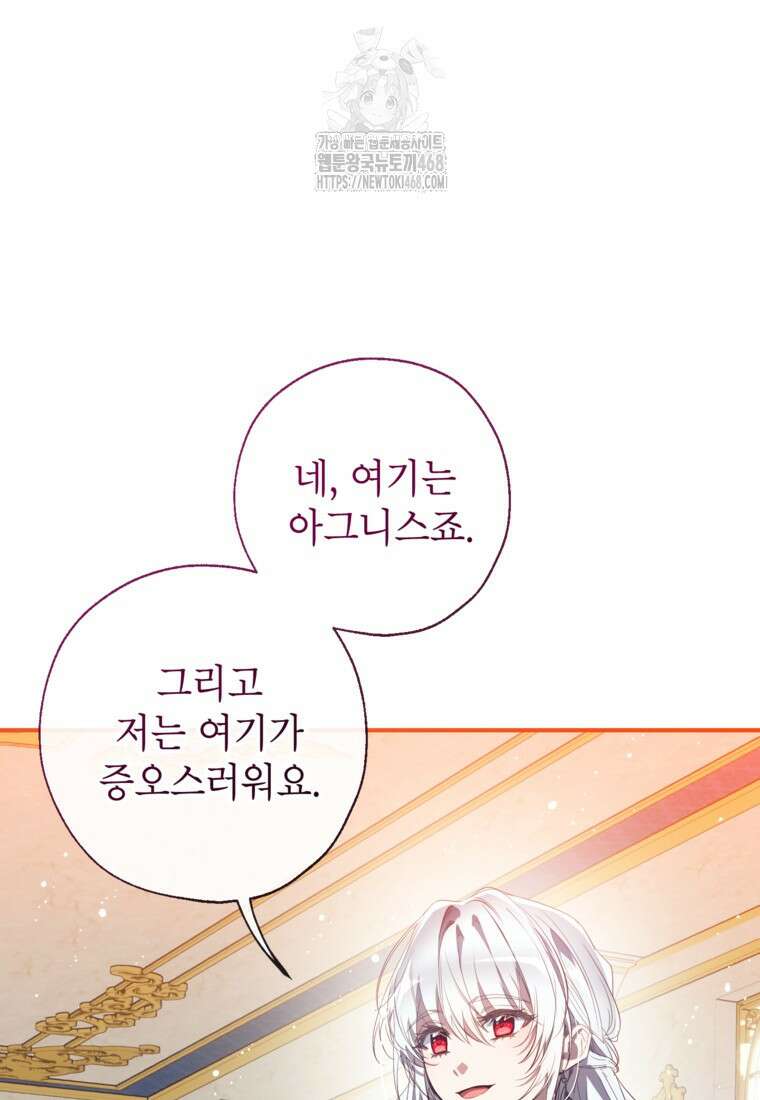 우리가 가족이 될 수 있을까요? 146화 18