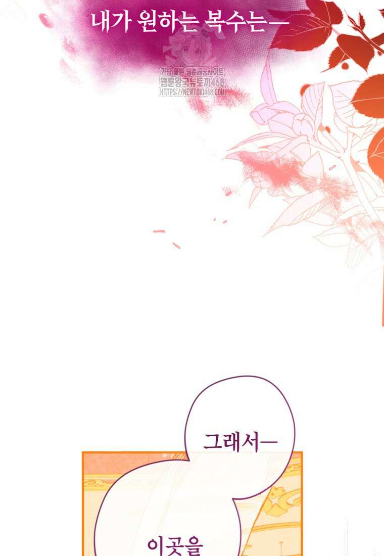 우리가 가족이 될 수 있을까요? 146화 20