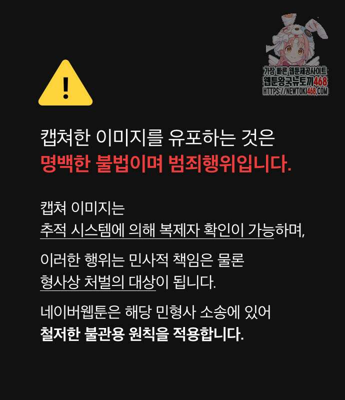 수상한 소공자는 천하십대고수 95화 1