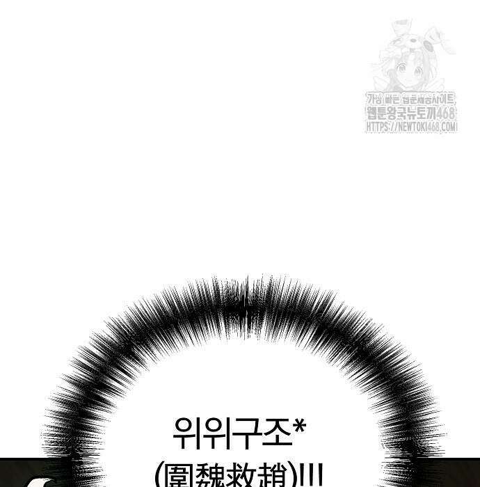 수상한 소공자는 천하십대고수 95화 5